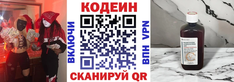 Кодеиновый сироп Lean Purple Drank  Выкса 