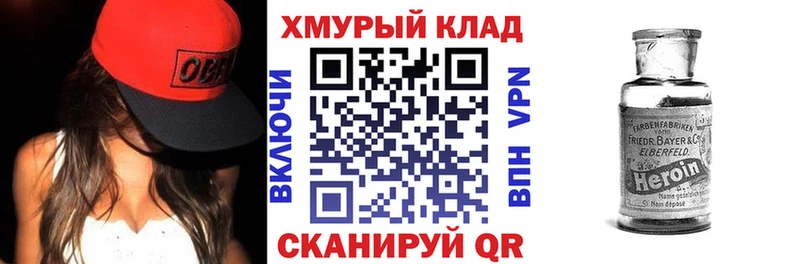закладка  Выкса  ГЕРОИН белый 