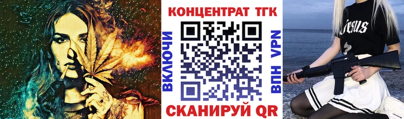 ТГК вейп  shop клад  Выкса 